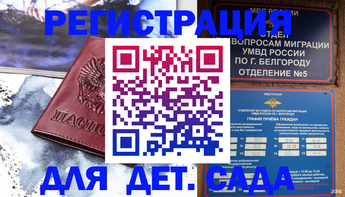 прописка поиск в Люберцах