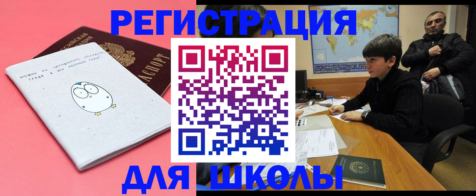 прописка регистрация в Люберцах