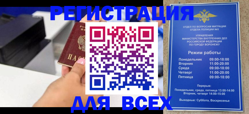временная регистрация адрес в Люберцах